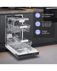 Купить Встраиваемая посудомоечная машина Zigmund &amp; Shtain DW 3024  в E-mobi
