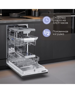 Купить Встраиваемая посудомоечная машина Zigmund &amp; Shtain DW 3034  в E-mobi