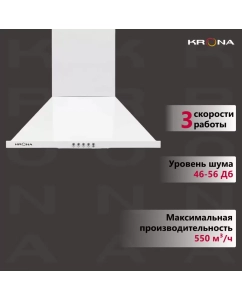 Купить Вытяжка настенная Krona Bella 500 PB белый  в E-mobi