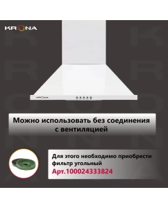 Купить Вытяжка настенная Krona Bella 500 PB белый  в E-mobi