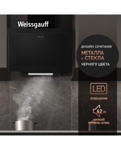 Купить Вытяжка настенная Weissgauff SIGMA 50 PB BL Black  в E-mobi