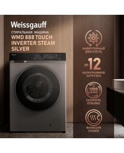 Купить Стиральная машина Weissgauff WMD 888 Touch Inverter Steam серебристый в E-mobi