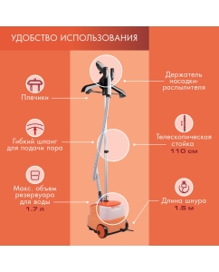 Купить Вертикальный отпариватель Endever Odyssey Q-107  в E-mobi