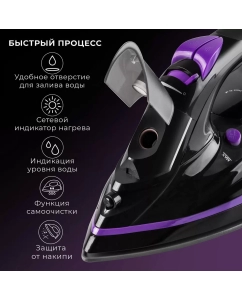 Купить Утюг Endever DELTA-230 фиолетовый, черный  в E-mobi