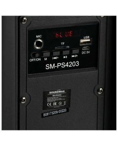 Купить Музыкальный центр Soundmax SM-PS4203 Black  в E-mobi