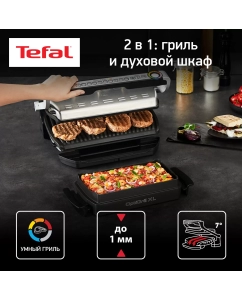 Купить Электрогриль Tefal Optigrill+XL+Snacking GC724D12 в E-mobi