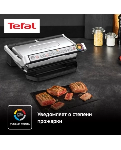 Купить Электрогриль Tefal Optigrill+XL+Snacking GC724D12  в E-mobi