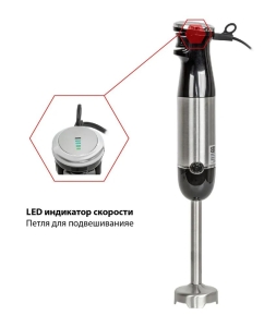 Купить Погружной блендер JVC JK-HB5025 серебристый, черный  в E-mobi