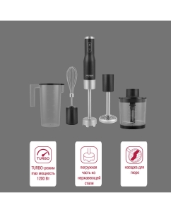 Купить Погружной блендер Rondell RDE-1302 Black  в E-mobi