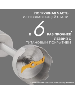 Купить Погружной блендер Rondell RDE-1302 Black  в E-mobi