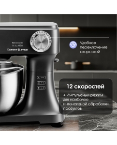 Купить Миксер Zigmund &amp; Shtain ZKM-951 черный  в E-mobi