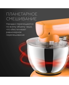 Купить Кухонная машина BQ MX850 оранжевый  в E-mobi