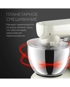 Купить Кухонная машина BQ MX850 бежевый  в E-mobi