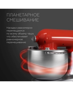 Купить Кухонная машина BQ MX851 красный; серебристый  в E-mobi