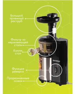 Купить Соковыжималка шнековая Endever Sigma-95 silver/black  в E-mobi