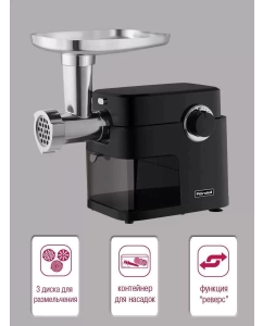 Купить Мясорубка Rondell Rde-1453  в E-mobi