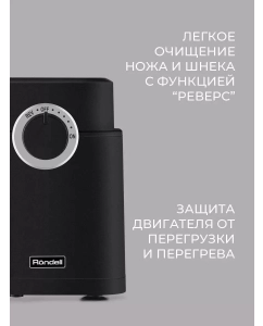 Купить Мясорубка Rondell Rde-1453  в E-mobi