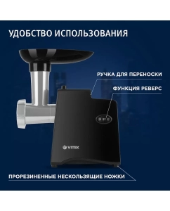 Купить Электромясорубка Vitek VT-3644 Metropolis  в E-mobi