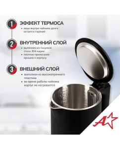 Купить Чайник электрический Atlanta ATH-2449 1.7 л черный  в E-mobi