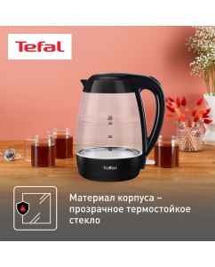 Купить Чайник электрический Tefal Glass KO450832, 1.7 л, черный  в E-mobi