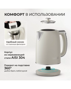 Купить Чайник электрический GALAXY LINE GL0359 1.7 л бежевый  в E-mobi