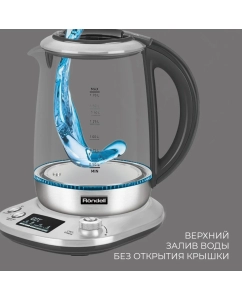 Купить Чайник электрический Rondell RDE-1003 1.7 л серебристый, прозрачный  в E-mobi