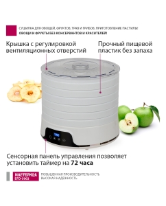 Купить Сушилка для овощей и фруктов Мастерица EFD-5002 белый  в E-mobi