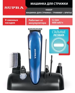 Купить Машинка для стрижки волос SUPRA HCS-440 Purple в E-mobi