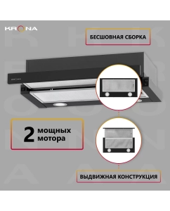 Купить Вытяжка встраиваемая Krona KAMILLA T 600 (2 мотора) черный  в E-mobi