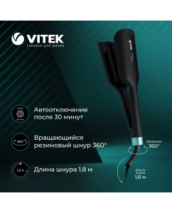 Купить Электрощипцы VITEK 2380-VT-01 черный  в E-mobi