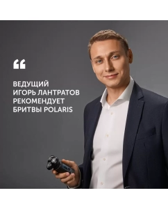 Купить Электробритва Polaris PMR 0309RC PRO 5 BLADES+, черная/синяя  в E-mobi