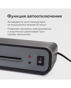Купить Ламинатор "L460", А4, 75-125 мкм  в E-mobi