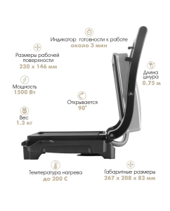 Купить Электрогриль Endever Grillmaster 115 Black/Silver  в E-mobi