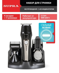 Купить Машинка для стрижки волос SUPRA HCS-442 Black в E-mobi