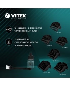 Купить Машинка для стрижки волос VITEK VT-1353 черный  в E-mobi