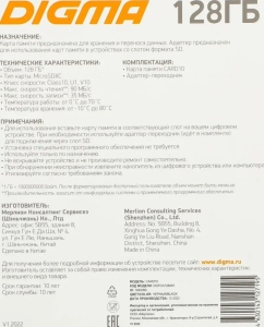 Купить Флеш карта Digma microSDXC 128Gb (dgfca128a01)  в E-mobi