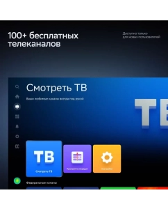 Купить Телевизор Sber SDX-50UQ5231, 50"(127 см), UHD 4K RAM 2GB  в E-mobi