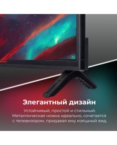 Купить Телевизор Shivaki S32KH5000, 32"(81 см), HD  в E-mobi