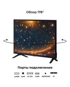 Купить Телевизор Shivaki S32KH5000, 32"(81 см), HD  в E-mobi