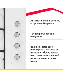 Купить Встраиваемая варочная панель газовая Simfer H60Q40W471 белый  в E-mobi