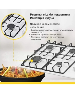 Купить Встраиваемая варочная панель газовая Simfer H60Q40W471 белый  в E-mobi