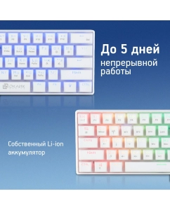 Купить Беспроводная клавиатура OKLICK K763W белый (1920562)  в E-mobi