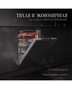 Купить Встраиваемая посудомоечная машина KUPPERSBERG GSM 6074  в E-mobi