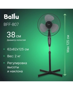 Купить Вентилятор напольный Ballu BFF-807 черный  в E-mobi