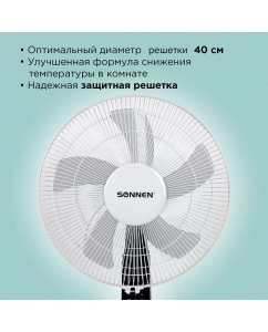 Купить Вентилятор напольный Sonnen TF-45W-40-520 (454788) белый; черный  в E-mobi