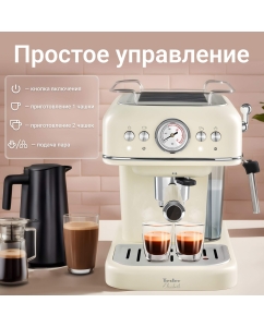 Купить Рожковая кофеварка TESLER ECM-245 бежевая  в E-mobi