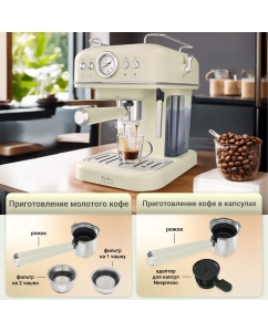 Купить Рожковая кофеварка TESLER ECM-245 бежевая  в E-mobi