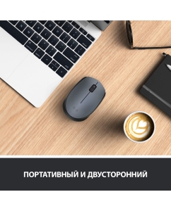 Купить Беспроводная мышь Logitech M170 Black (910-004642)  в E-mobi