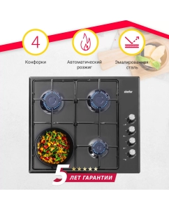 Купить Встраиваемая варочная панель газовая Simfer H60Q40B411 черный  в E-mobi