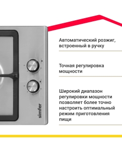Купить Встраиваемая варочная панель газовая Simfer H30V20M516 серебристый  в E-mobi